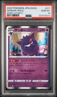 2020 POKEMON JPN SWORD & SHIELD SHINY STAR V #071 GENGAR-HOLO PSA 10