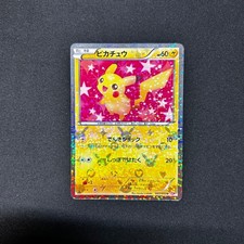 Pikachu 007/020 Shiny Collection for sale | eBay