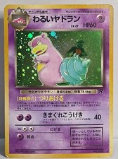 Vintage Dark Slowbro no.80 Team Rocket Holo Swirl Japanese Pokémon TCG US SELLER