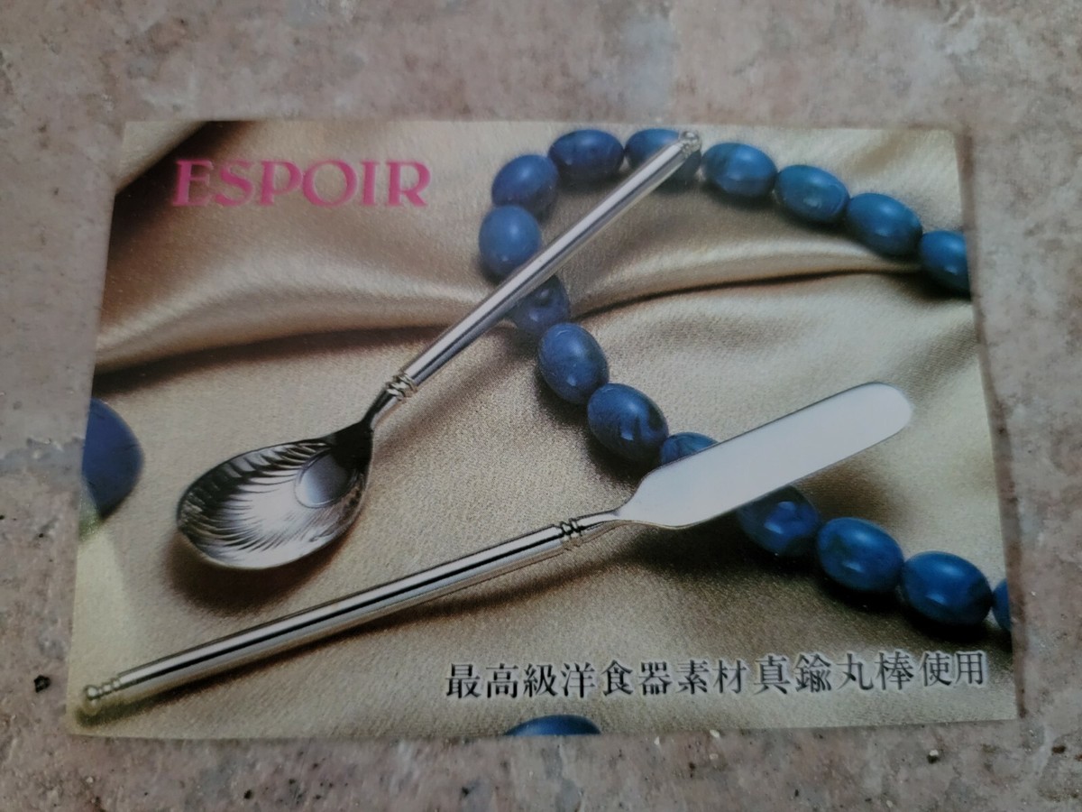 Japanese Espoir Martian Original 12 Piece Silverware Set Tableware 