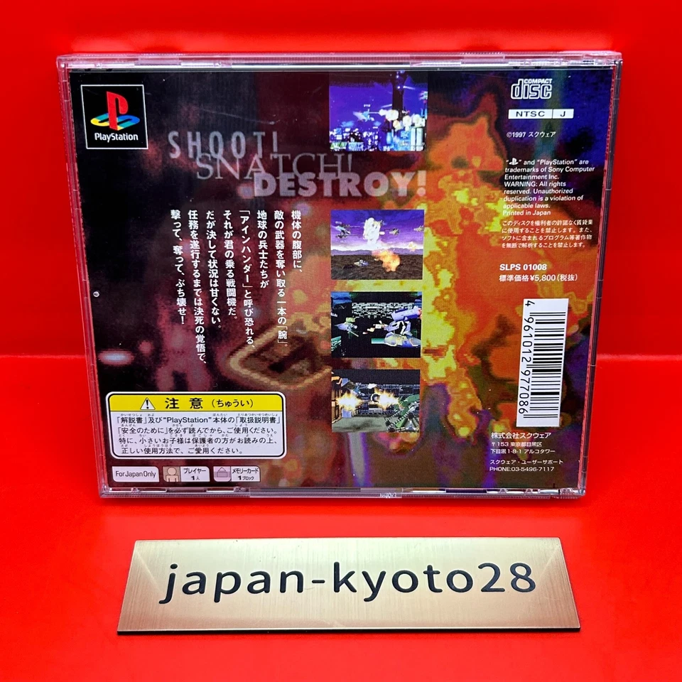 Einhander PS1 SQUARE Sony Playstation From Japan JP - Image 4 of 4