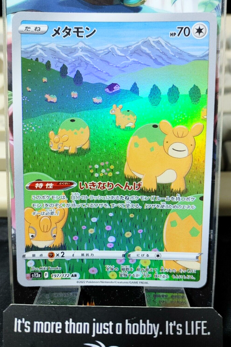 Pokemon Ditto s12a 197/172 AR Card Japanese JAPAN Release | eBay