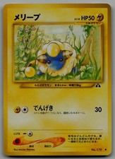 Mareep NO. 179 Neo Genesis LP Japanese Pokemon Card TCG