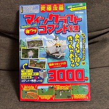 Minecraft God Waza Command Complete Collection