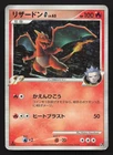 Charizard G 001/016 Charizard G Half Deck HP Japanese Card TCG