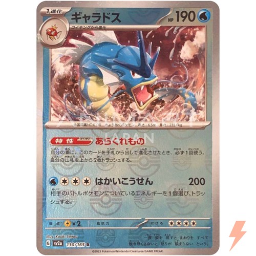 Gyarados (Master Ball Foil) R 130/165 SV2a Pokémon Card 151 - Pokemon Card