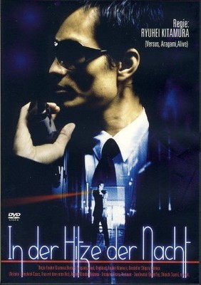 In der Hitze der Nacht Shigeru, Lzumija und Watabe Atsuro