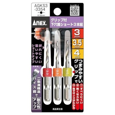 ANEX AGKS3-3354 Griffbestückte Kurzbohrer 3,0/3,5/4,0 mm 3-teiliges Set von