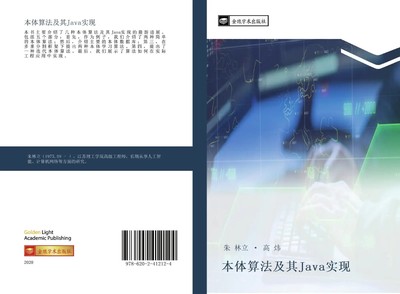 Lin Li Zhu (u. a.) | ben ti suan fa ji qi Java shi xian | Taschenbuch (2020)