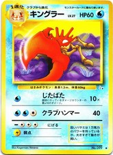 KINGLER NO. 099 Uncommon Fossil Pokemon Japanese Lightly Played
