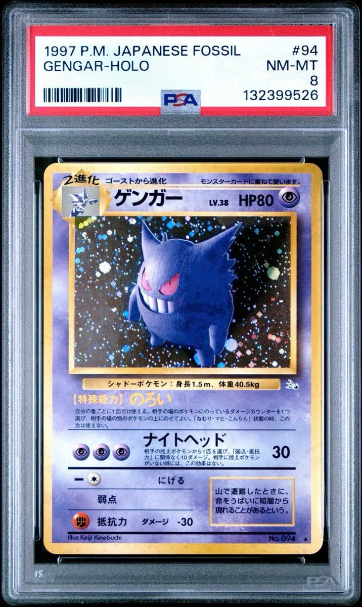 Fossil Gengar Pokémon TCG Japanese Individual Collectible Card