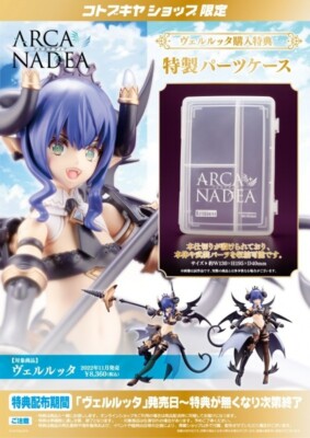 Kotobukiya Arcanadea Velretta Model Kit AR002 with BONUS Case USA