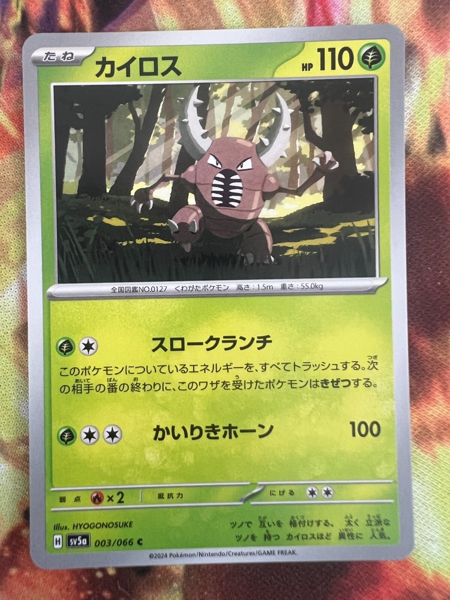 Pinsir 003/066 C Pokemon Japanese 2024 Crimson Haze sv5a US SELLER