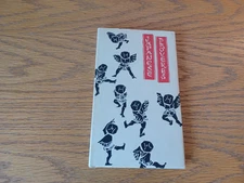 Japanese Proverbs & Traditional Phrases 1962 Hardcover Dust Jacket Peter Pauper