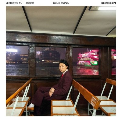 Bolis Pupul: Letter To Yu -   - (LP / L)