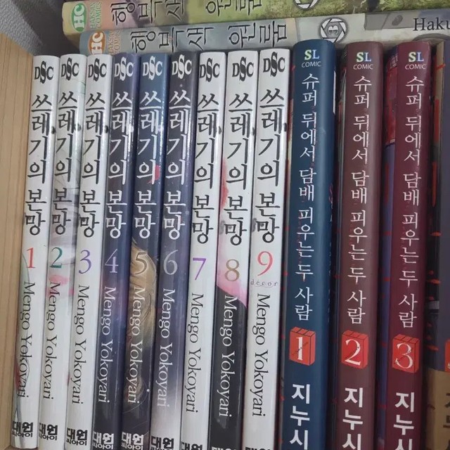 Unopened Complete Collection of 'Trash of the Count's Family' Novel