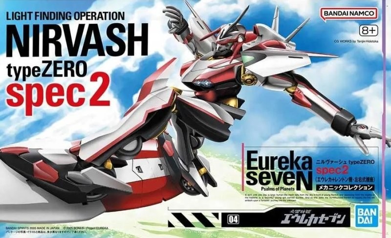 NIRVASH type ZERO フィギュア BANDAI Bandai 5058179 Nirvash Type Zero Spec 2 Eureka Seven Plastic Model