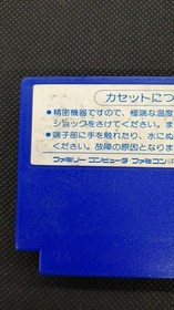 Takara Prince Banana'S Great Adventure Famicom Software Fa827