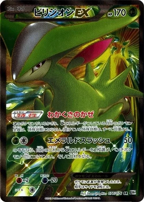 Bw9: Megalo Cannon Pokémon TCG Cards for sale | eBay