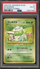 Pokemon Bulbasaur Base Set Japanese #001 NO RARITY SYMBOL PSA 4