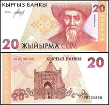 Kyrgyzstan 20 Som, 1994 ND, P-10, UNC