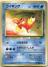 Magikarp NO. 129 Common Team Rocket Pokemon Japanese NM/M