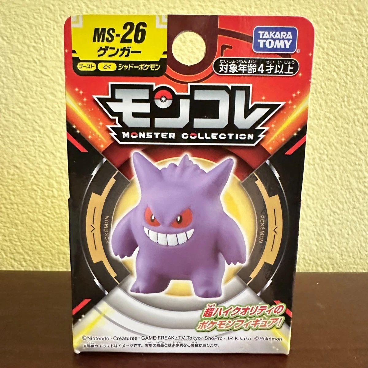 Pokémon Gengar Figure In Collectible Pokémon Anime Items for sale