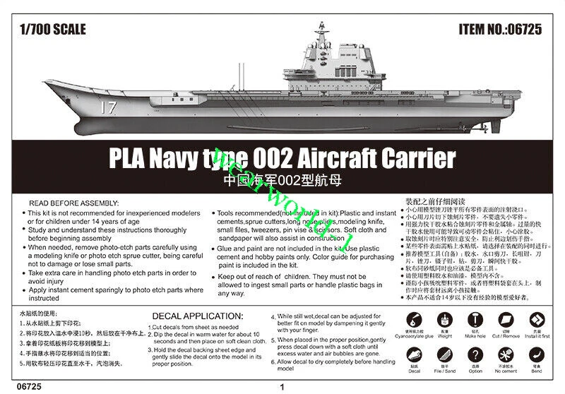 Trumpeter 06725 1/700 PLA Navy Type 002 Aircraft Carrier Military Assembly Model - Image 4 of 4