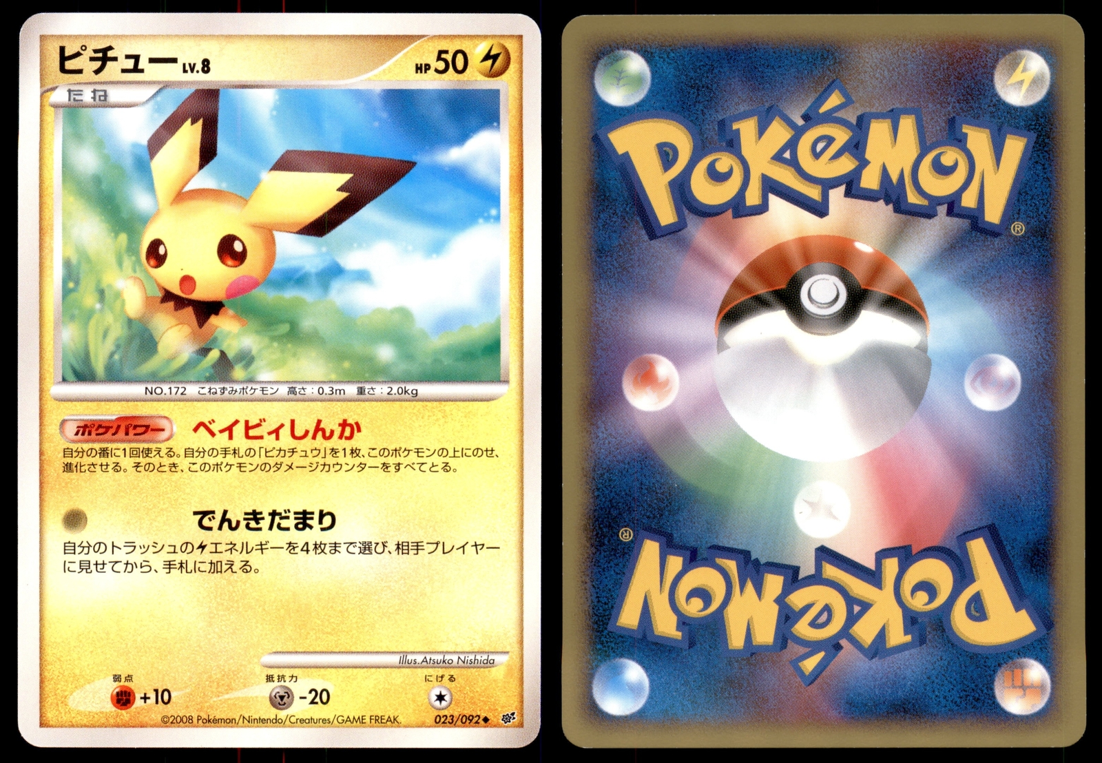 NM Pichu 023/092 Stormfront Uncommon Near Mint 2008 Japanese Pokemon Card