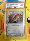 Pokemon Card Collectable [PSA10] Eevee Promo Friendly Shop