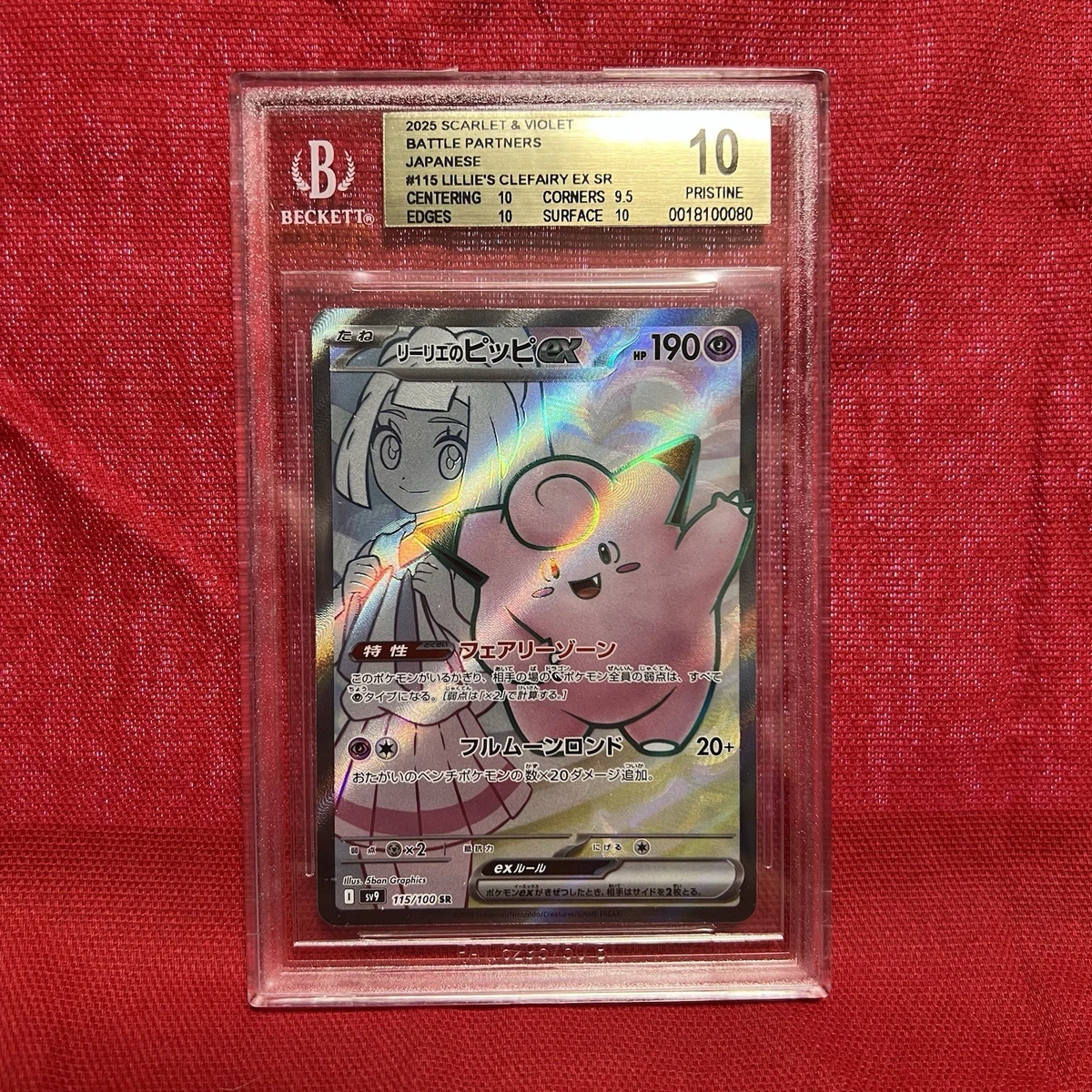 Pokémon TCG Beckett Grading Services (BGS) Grade 10 Individual