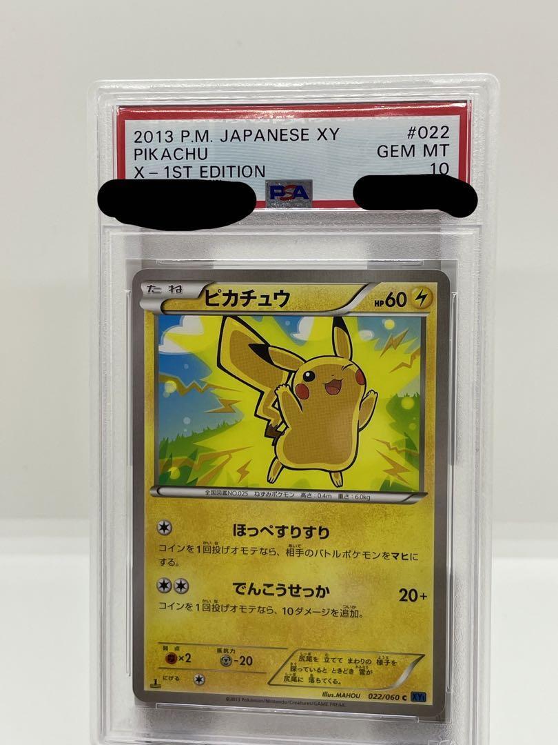 PSA10 英語 ピカチュウ XY PSA10】ピカチュウEX (SR) {094/087