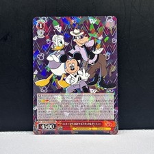 2023 WEISS SCHWARZ JP DISNEY 100 MICKEY DONALD GOOFY DDS/S104-054 DOUBLE RARE