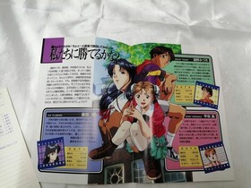 PC FX Software Model No. Super  Mahjong PV FX NAXAT