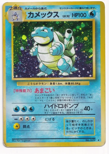 Pokemon TCG Blastoise 009 Base Set 1996 Japanese Card Rare Vintage