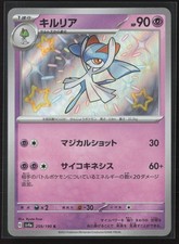 Kirlia #259 Prices | Pokemon Japanese Shiny Treasure ex | Pokemon