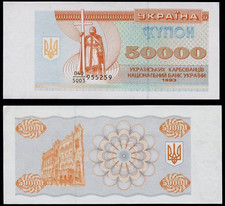 Ukraine 50000 KARBOVANTSI P-96 A 1993 UNC Ukrainian World Currency MONEY NOTE