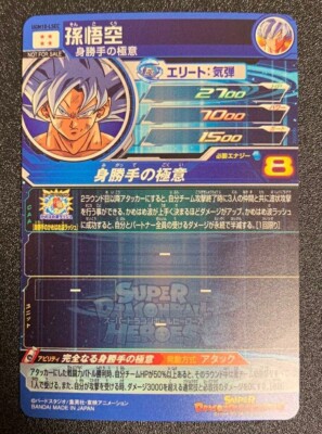 Bandai Super Dragon Ball Heroes UGM10-LSEC Son Goku Near Mint Holo