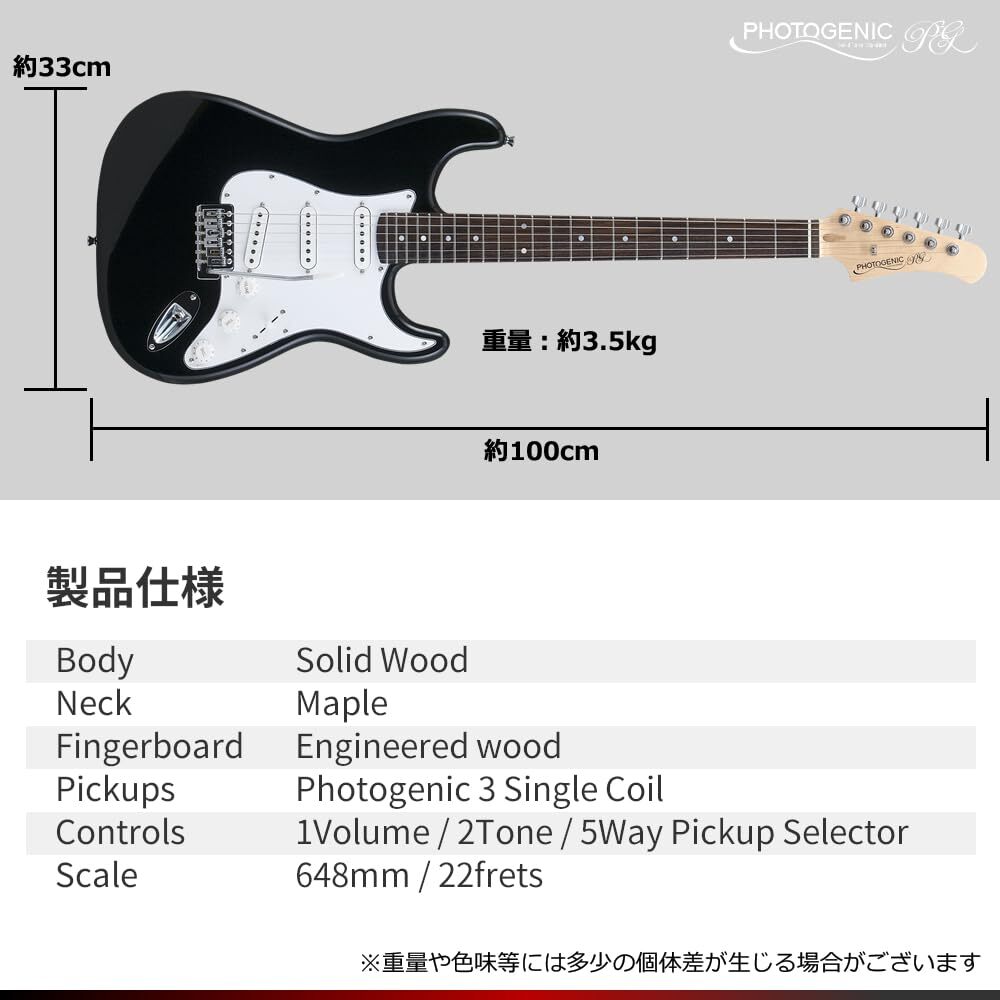 PhotoGenic photogenic electric guitar Stratocaster type ST-180