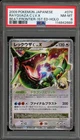 Pokemon Rayquaza V Lv.X Beat/Frontier 1st Edition Japanese Holo Rare #079 PSA 8