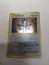 [NM-] Magneton No.082 Holo Old Back Neo Revelation Japanese Pokemon Card 5685