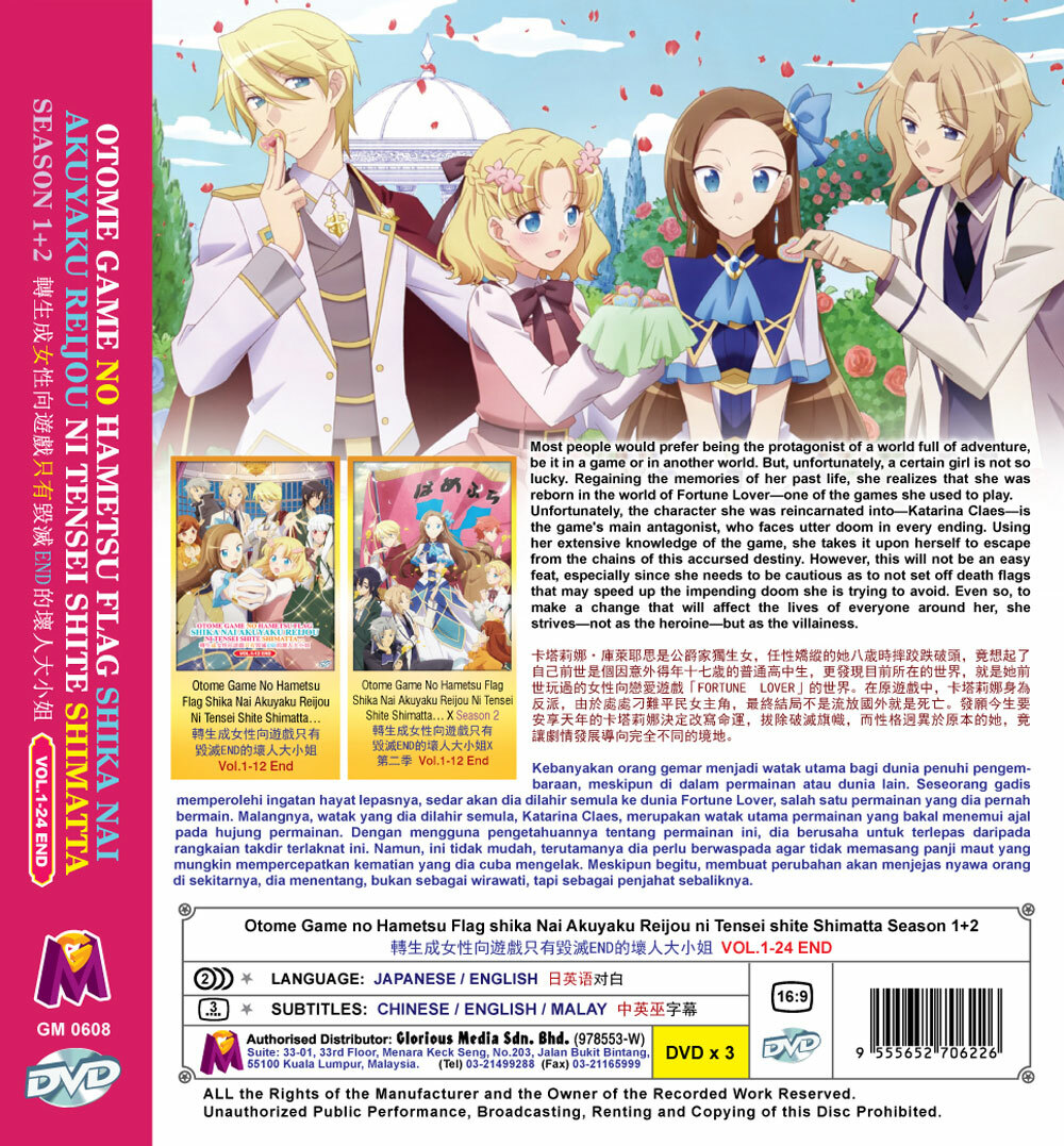 ANIME DVD~ENGLISH DUBBED~Otome Game No Hametsu Flag Season 1+2(1-24End)FREE  GIFT