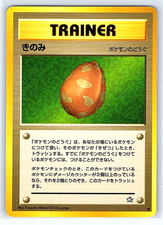 Gold Berry Japanese Gold Silver New World NM/LP Neo Genesis