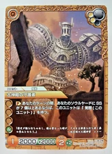 Ancient Temple Guardian - 13-027U - Last Chronicle (Japanese TCG trading card)