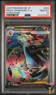 Mega Charizard X EX 094 Super Rare M2-inferno X Pokemon Japanese PSA 10