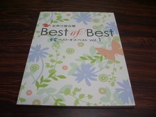 Female Voice Part 3 Chorus Best of Best/ Score Score Amazing Grace Dance Like th