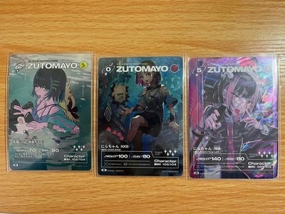 ZUTOMAYO CARD Basic pack vol.1 & vol.2 & vol.3 Complete Set | eBay