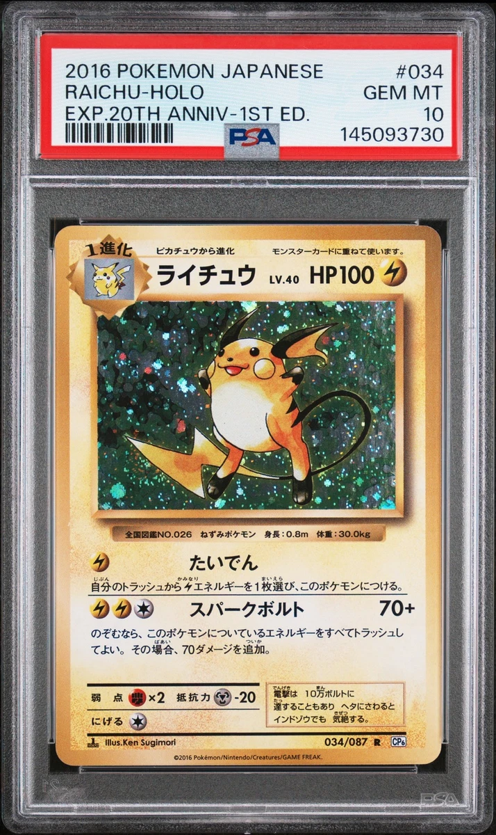 Raichu 034/087 Cp6: Expansion Pack 20th Anniversary for sale | eBay
