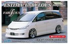 FUJIMI 1/24 Inch Up No.71 Toyota Estima Fabless Half Type Plastic Model Kit ID71
