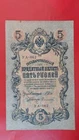 Russia 5 Rubles 1909/15 Pick 35 aFine Safronov